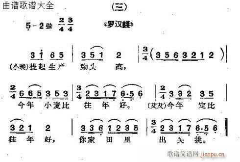 沪剧《罗汉钱》