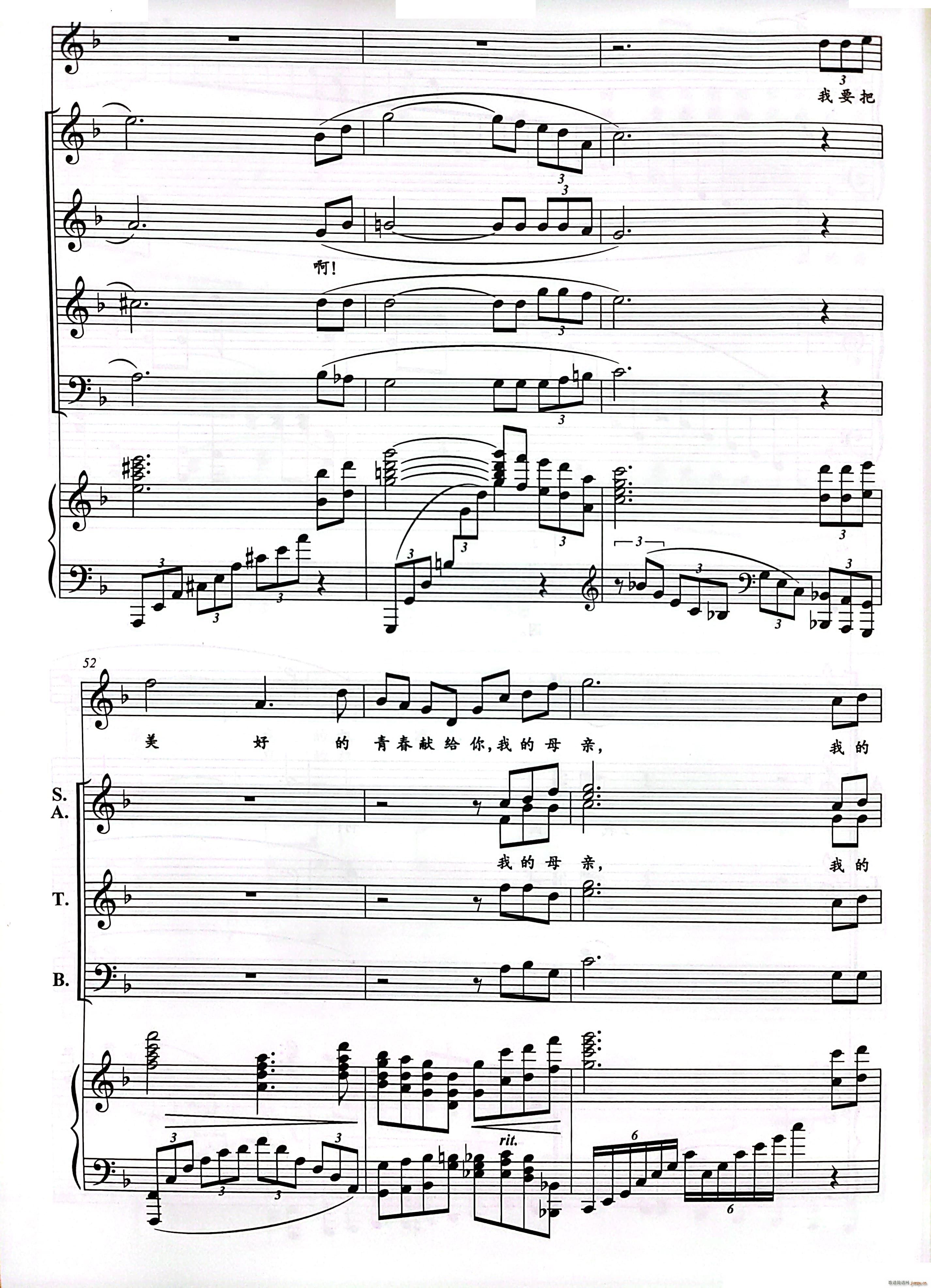 我爱你 中国混声四部合唱