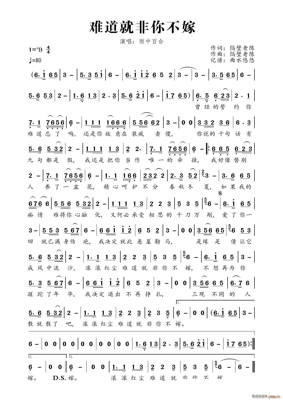 难道就非你不嫁