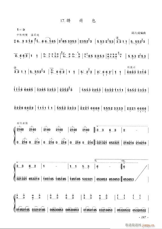 古筝基础教程三十三课目录181-240