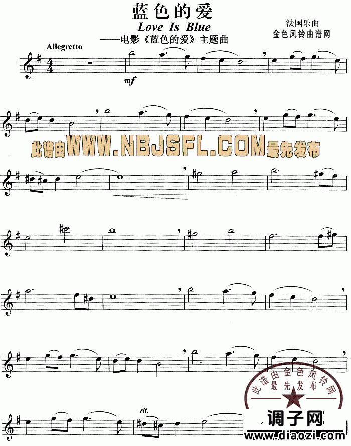 蓝色的爱(同名电影主题曲)