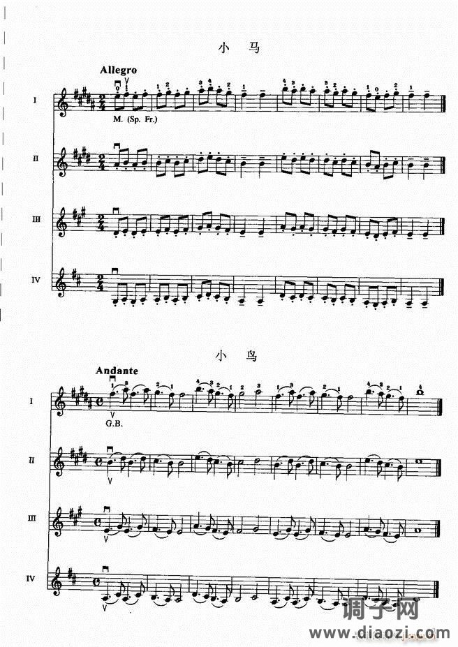 小提琴初级教程