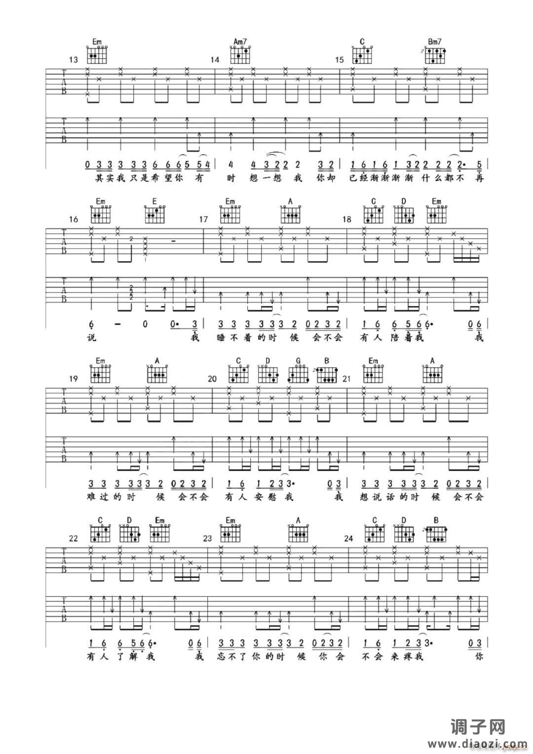 我等到花儿也谢了 -G调