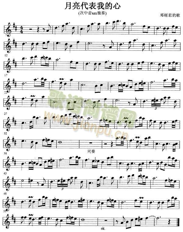 月亮代表我的心