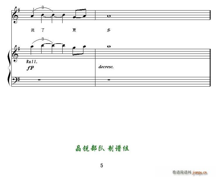 不说（电影《赵氏孤儿》主题曲）