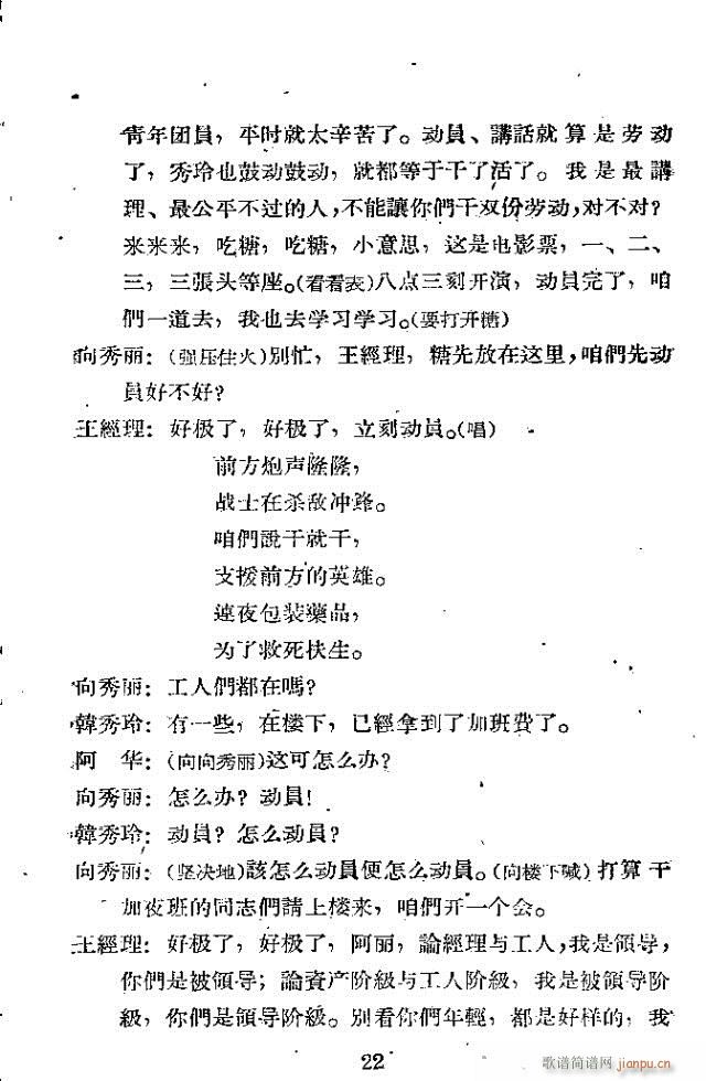 歌剧《向秀丽》含全谱1-30