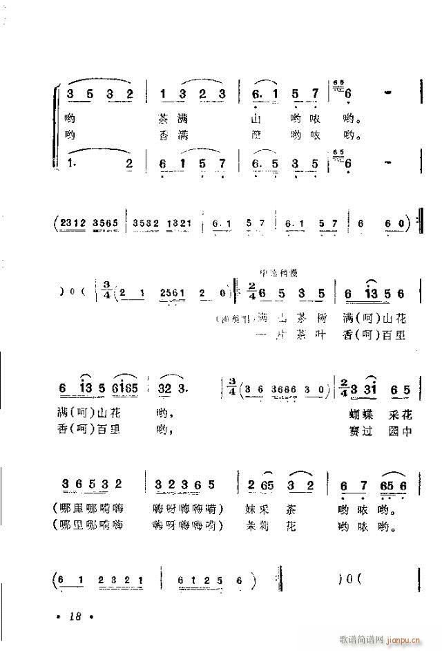 歌舞剧《刘三姐》选曲目录1-30