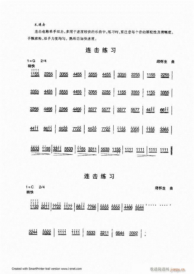 扬琴入门 目录前言 61-118