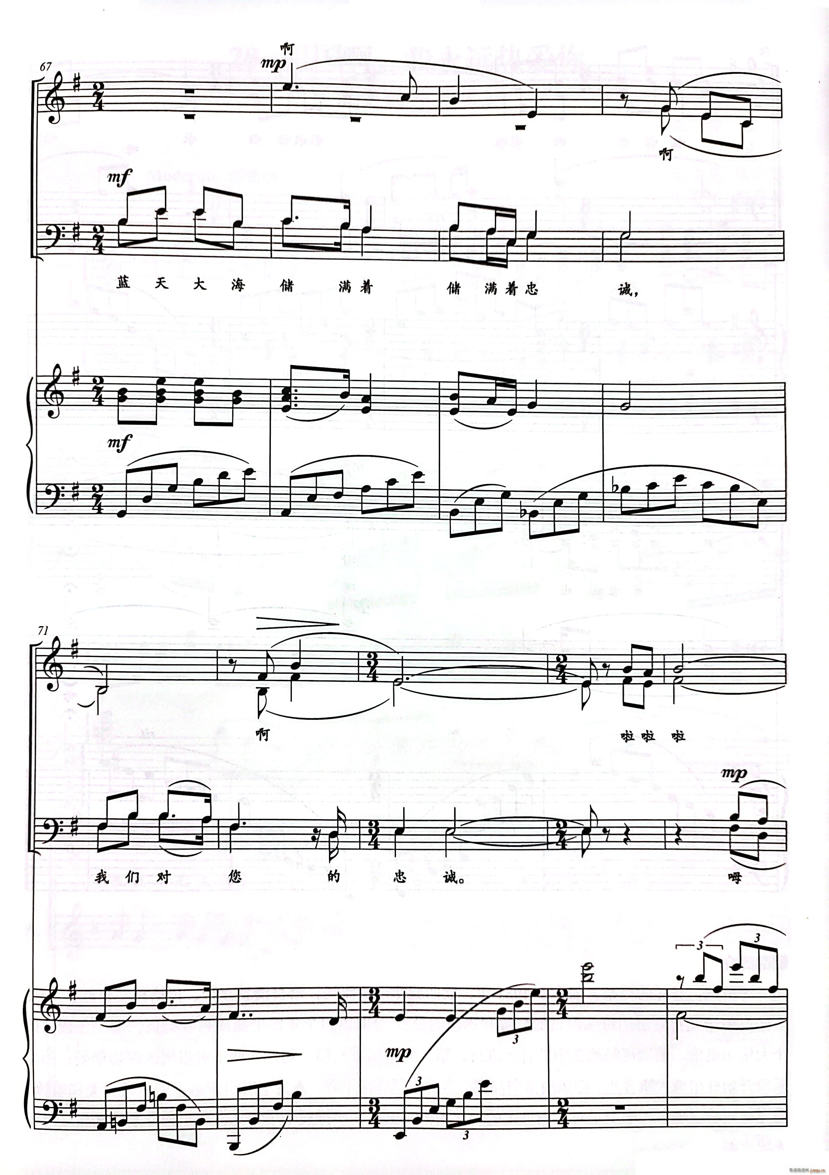 祖国 慈祥的母亲混声四部合唱