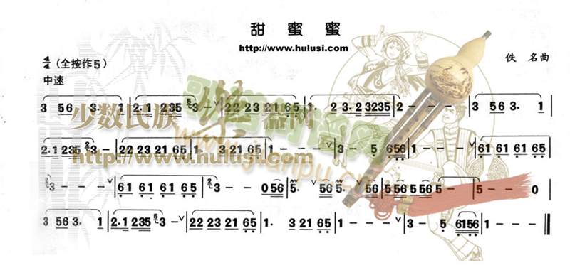 葫芦丝谱《甜蜜蜜》