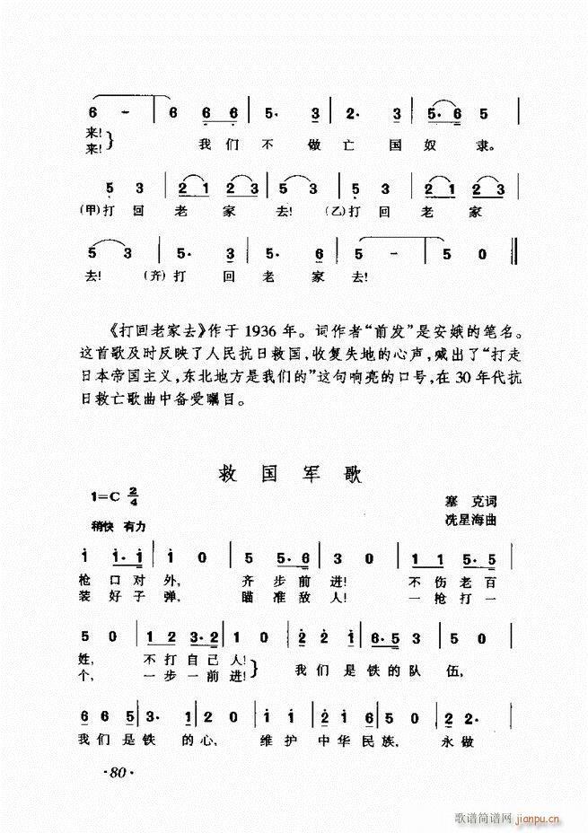 车尔尼手风琴练习曲集 Ⅲ