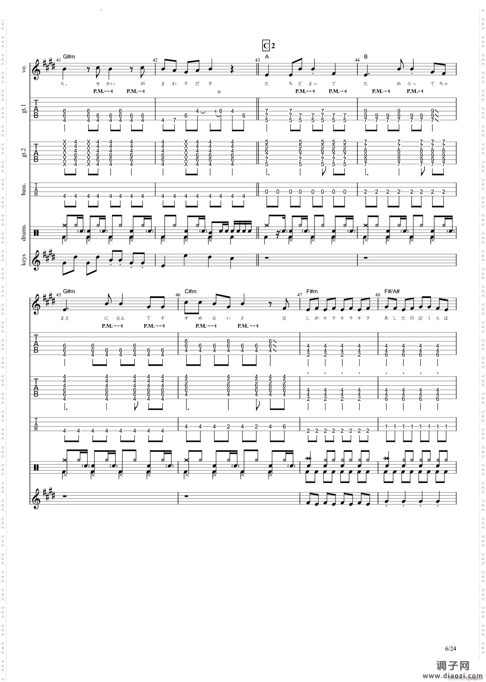 ドレミファSTARS