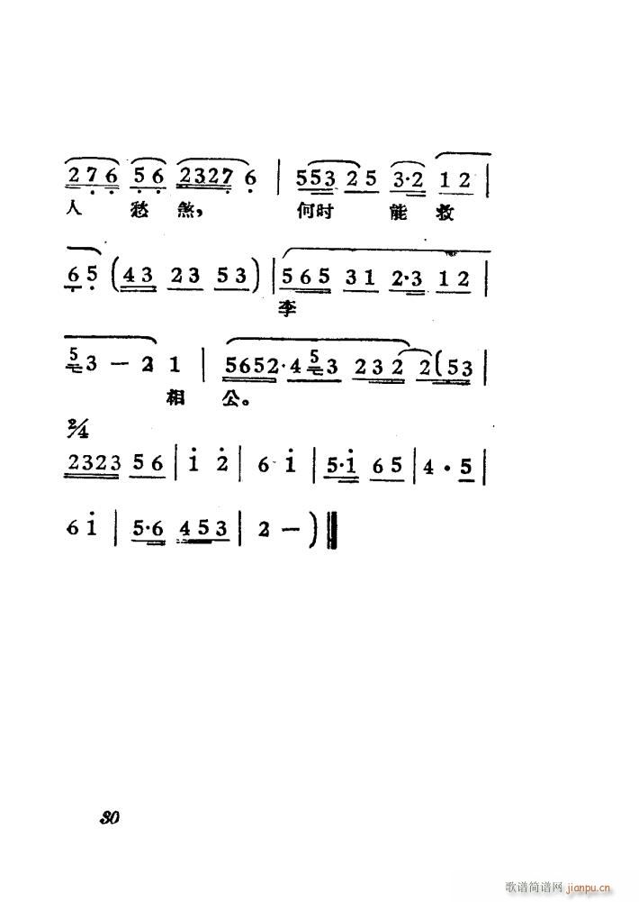 女驸马（黄梅 ）（电影版）（00-50）