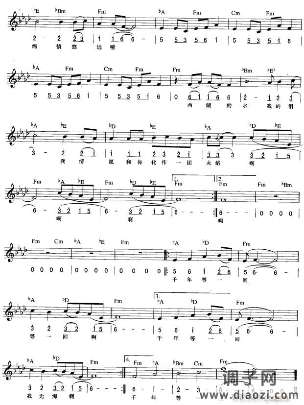 千年等一回( 唱)2