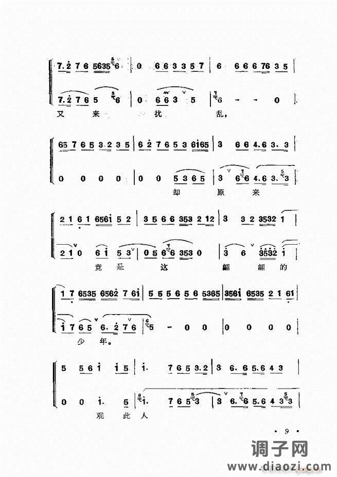 唱腔选集 （增订本）目录 前言 1-60