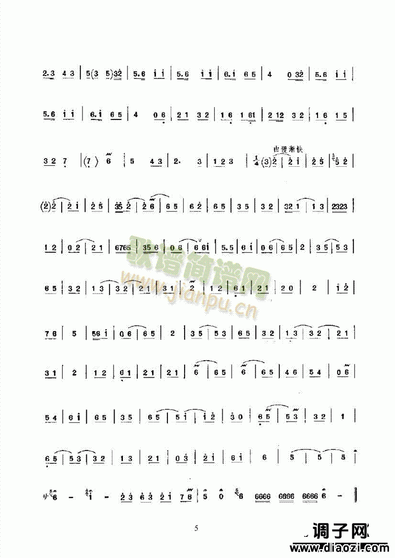 中飞 民乐类 唢呐