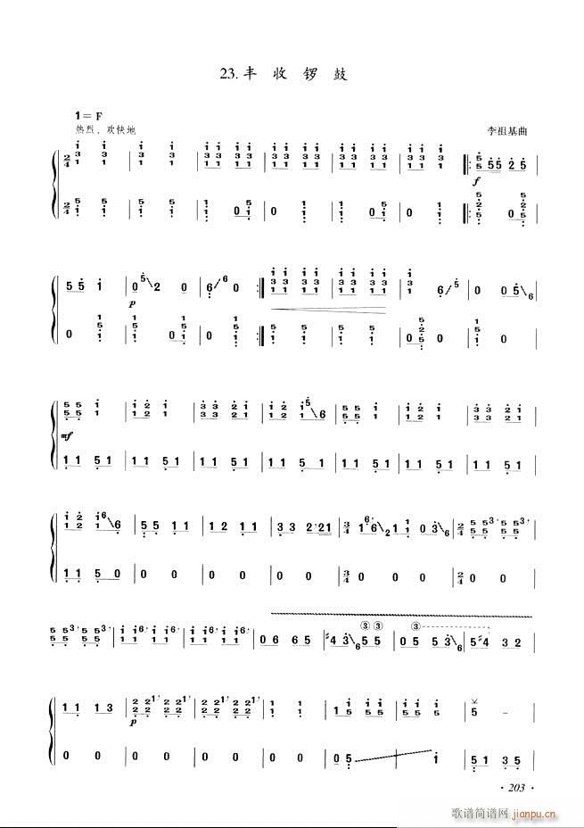 古筝基础教程三十三课目录181-240