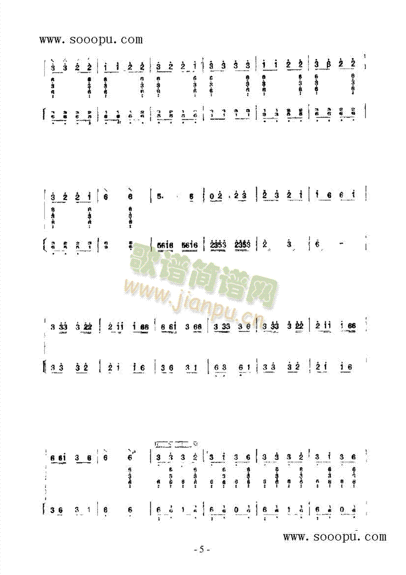 引水上山坡 民乐类 阮