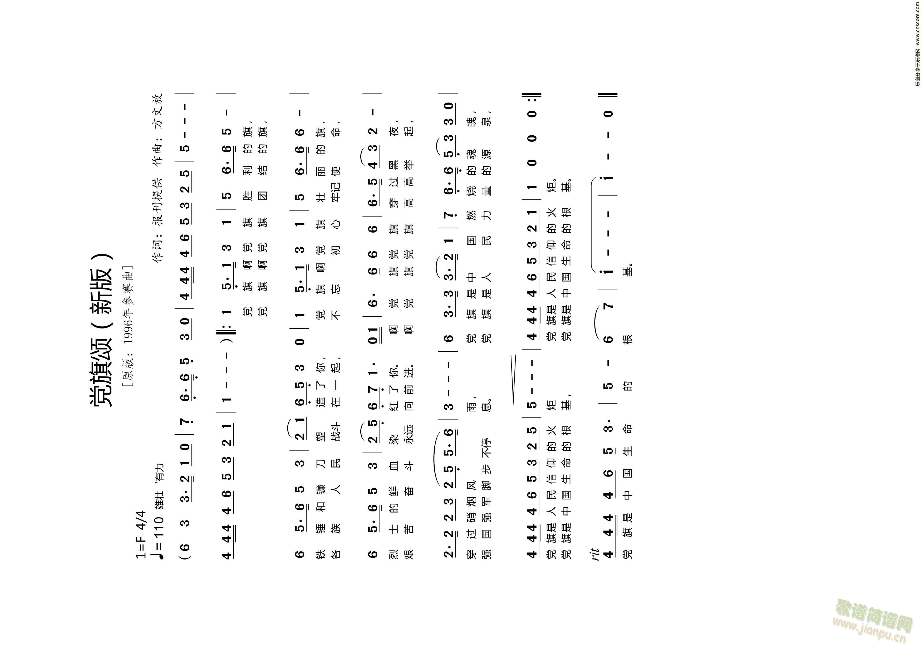 祖国啊繁荣富强