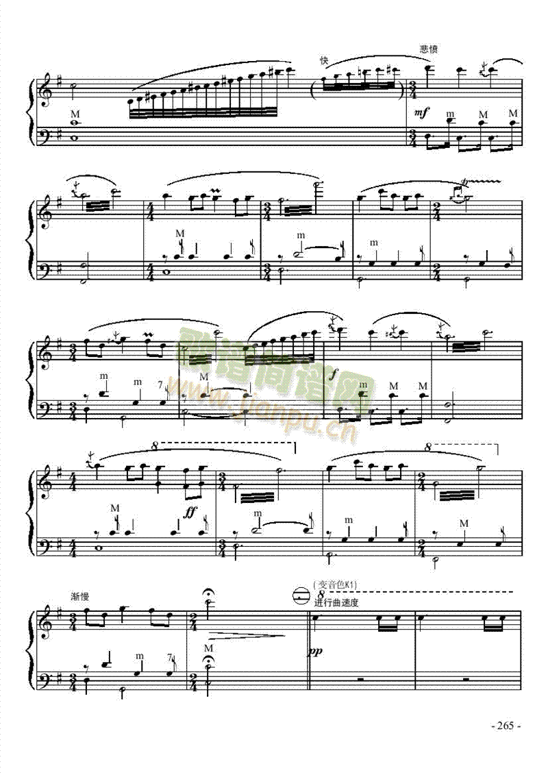 九级乐曲《白毛女组曲》 键盘类 手风琴