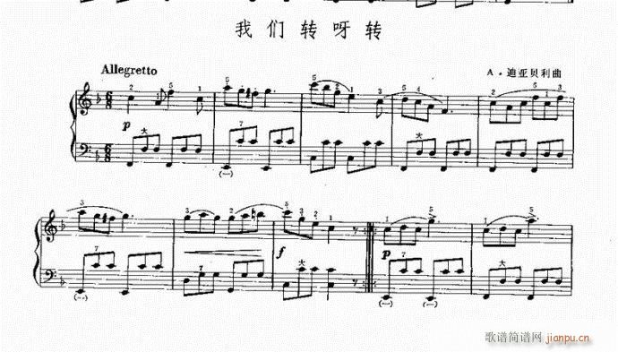 手风琴 我们转啊转