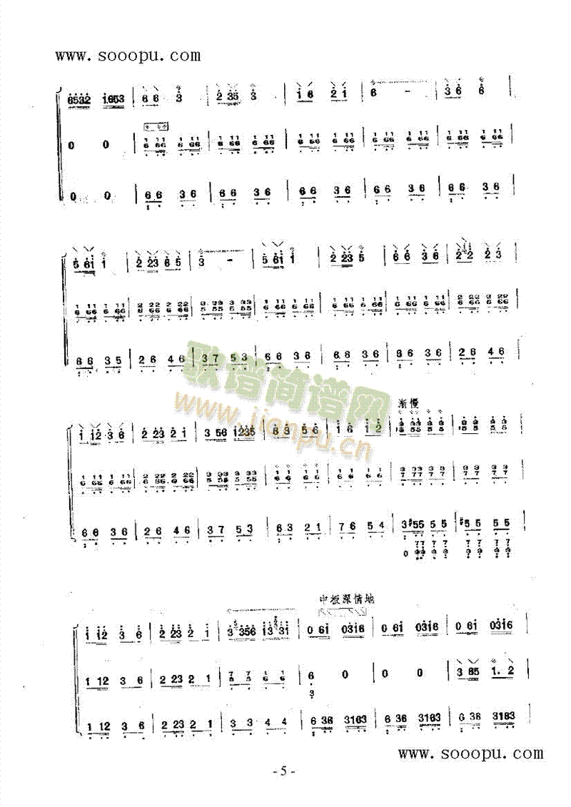 小牧民 民乐类 阮