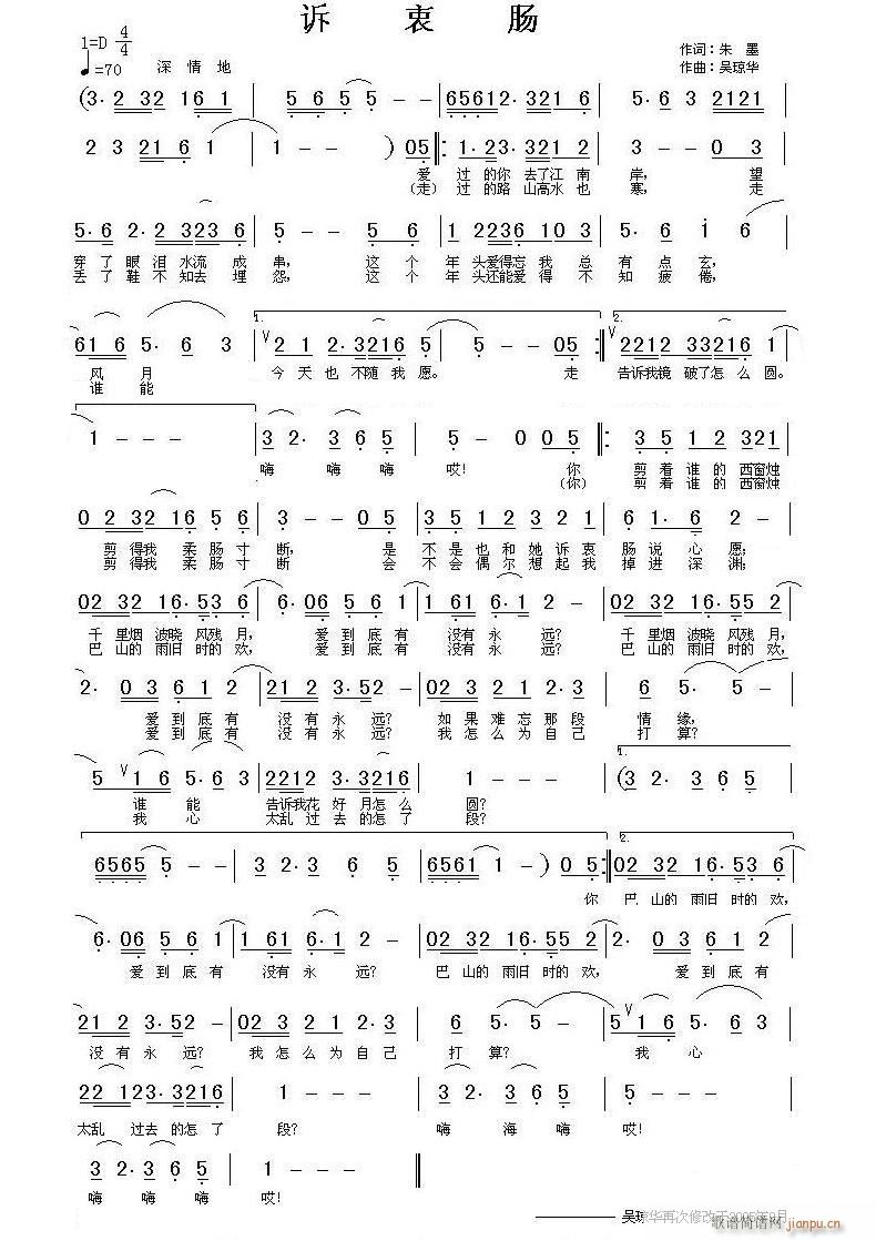 歌曲探讨交流学习帖《诉衷肠》非小格演唱