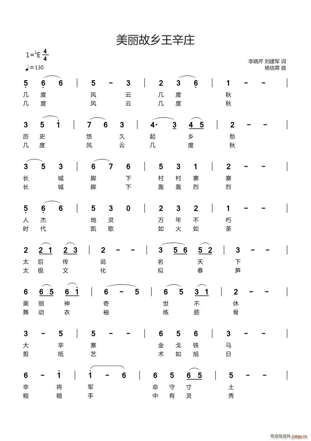 美丽故乡王辛庄