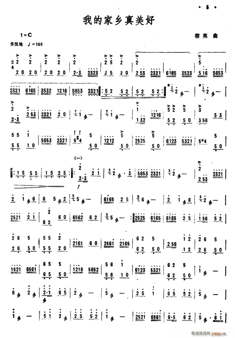 我的家乡真美好