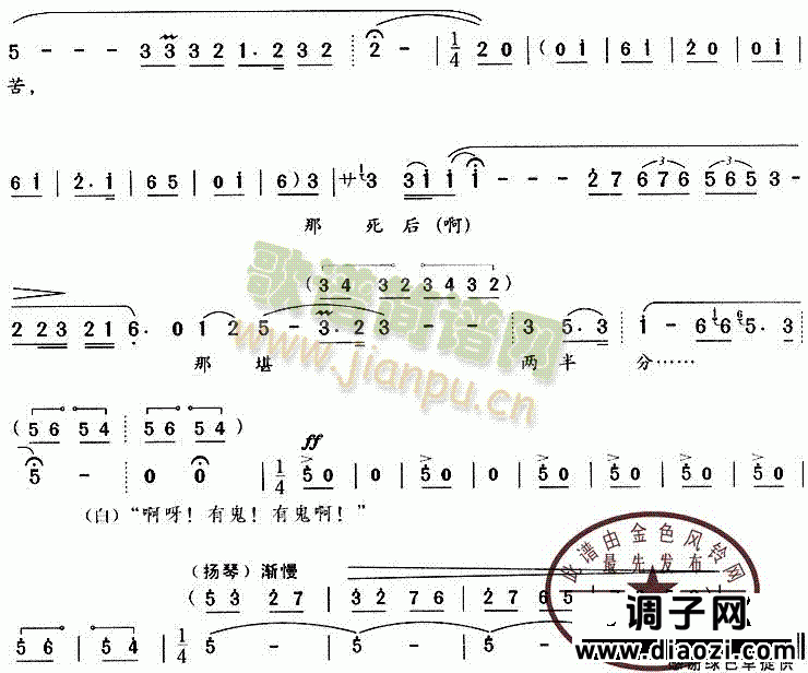 千悔恨万悔恨(《祥林嫂》唱段)