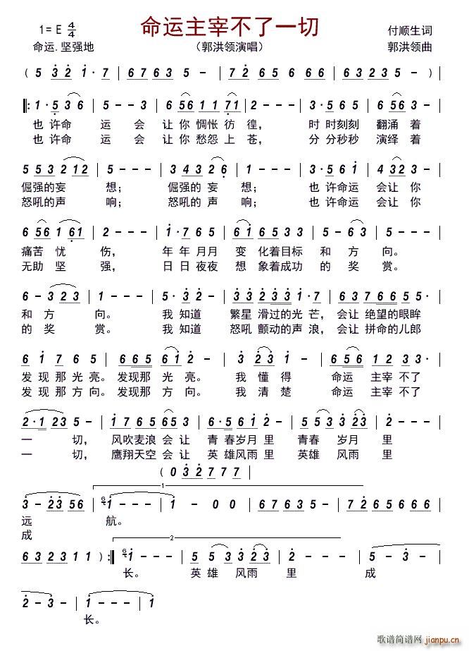 命运主宰不了一切