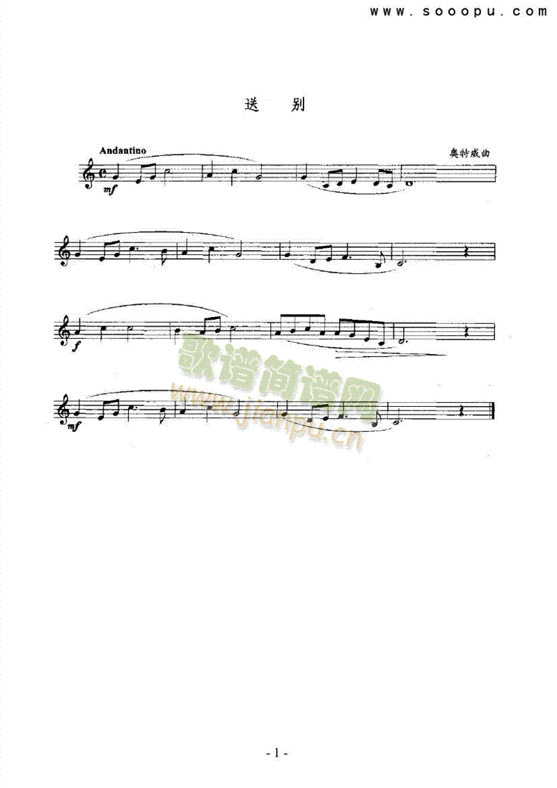 送别 管乐类 萨克斯管