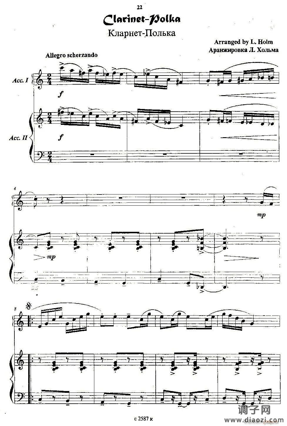 单簧管波尔卡 （手风琴二重奏）