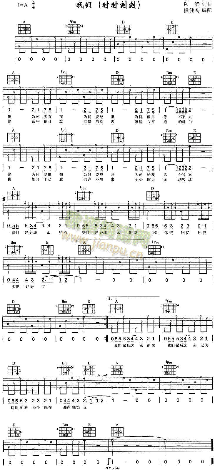 我们(时时刻刻)