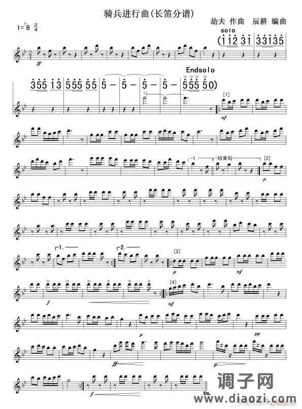 骑兵进行曲(长短笛谱)线