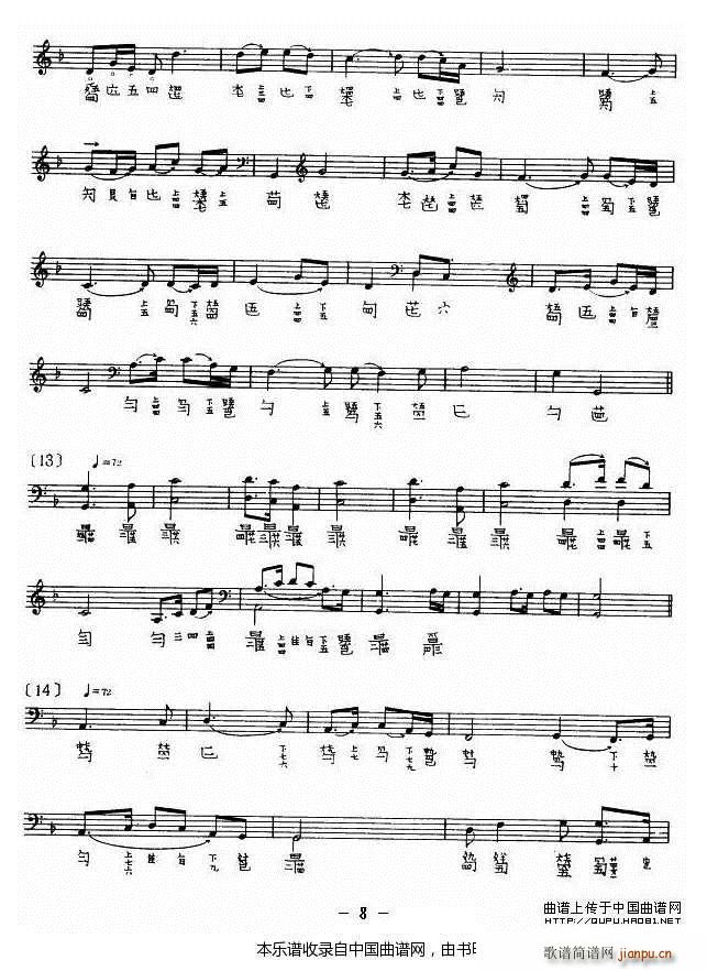 渔歌（ 演奏版、古琴谱）