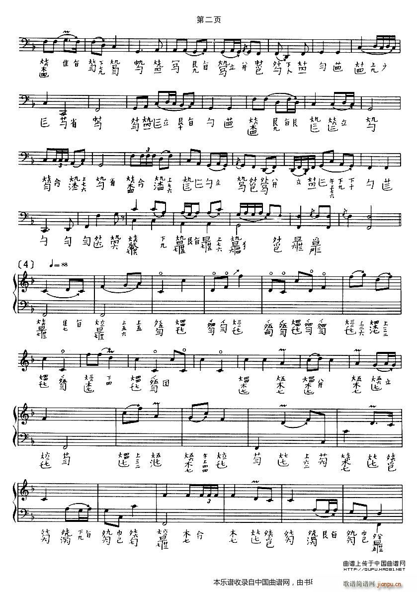 长门怨（古琴谱、徐立荪演奏版）