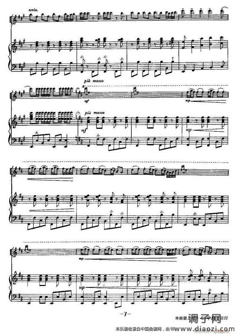 我们是青年突击队（小提琴齐奏 手风琴伴奏）