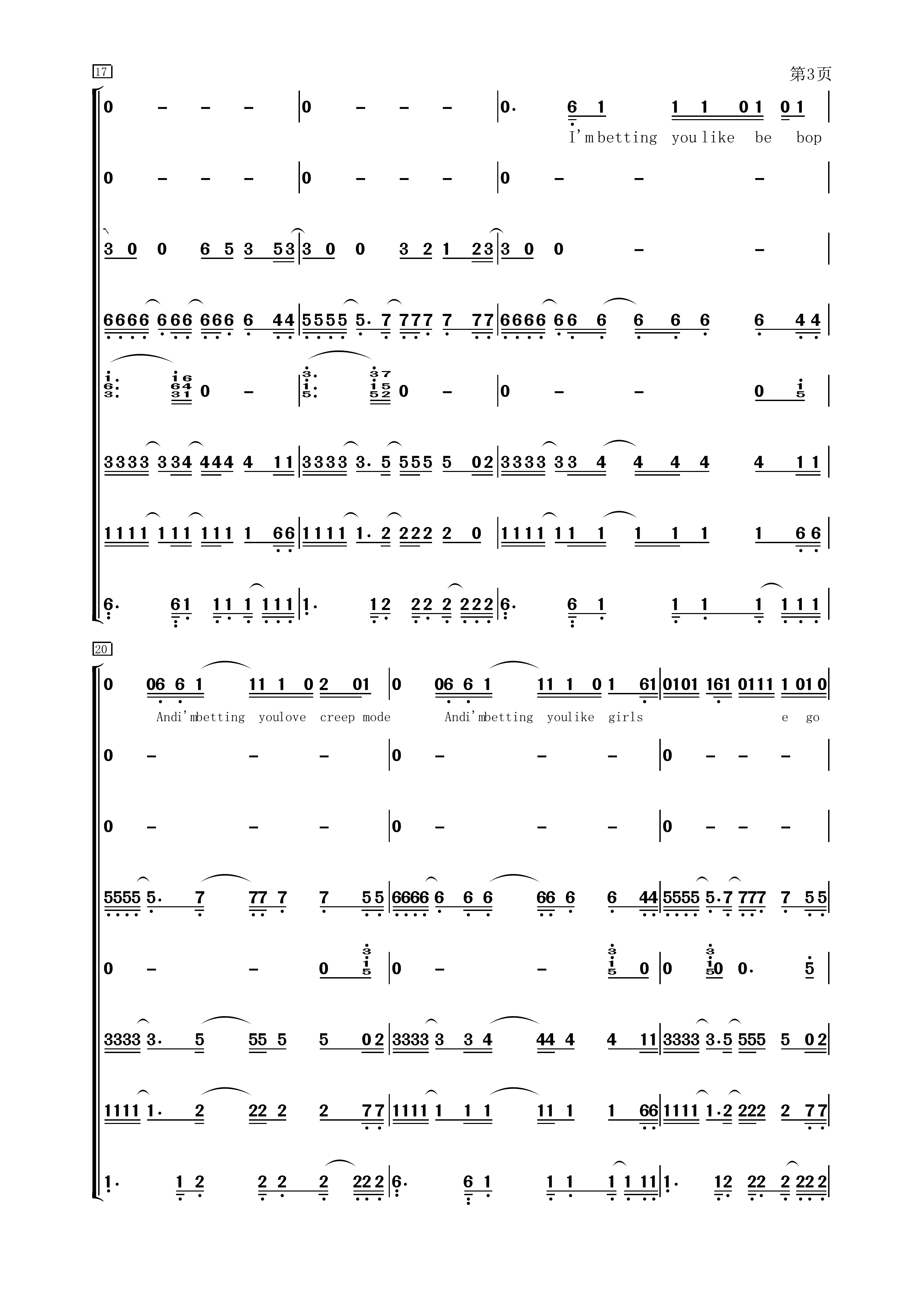 whistle阿卡贝拉谱合唱谱