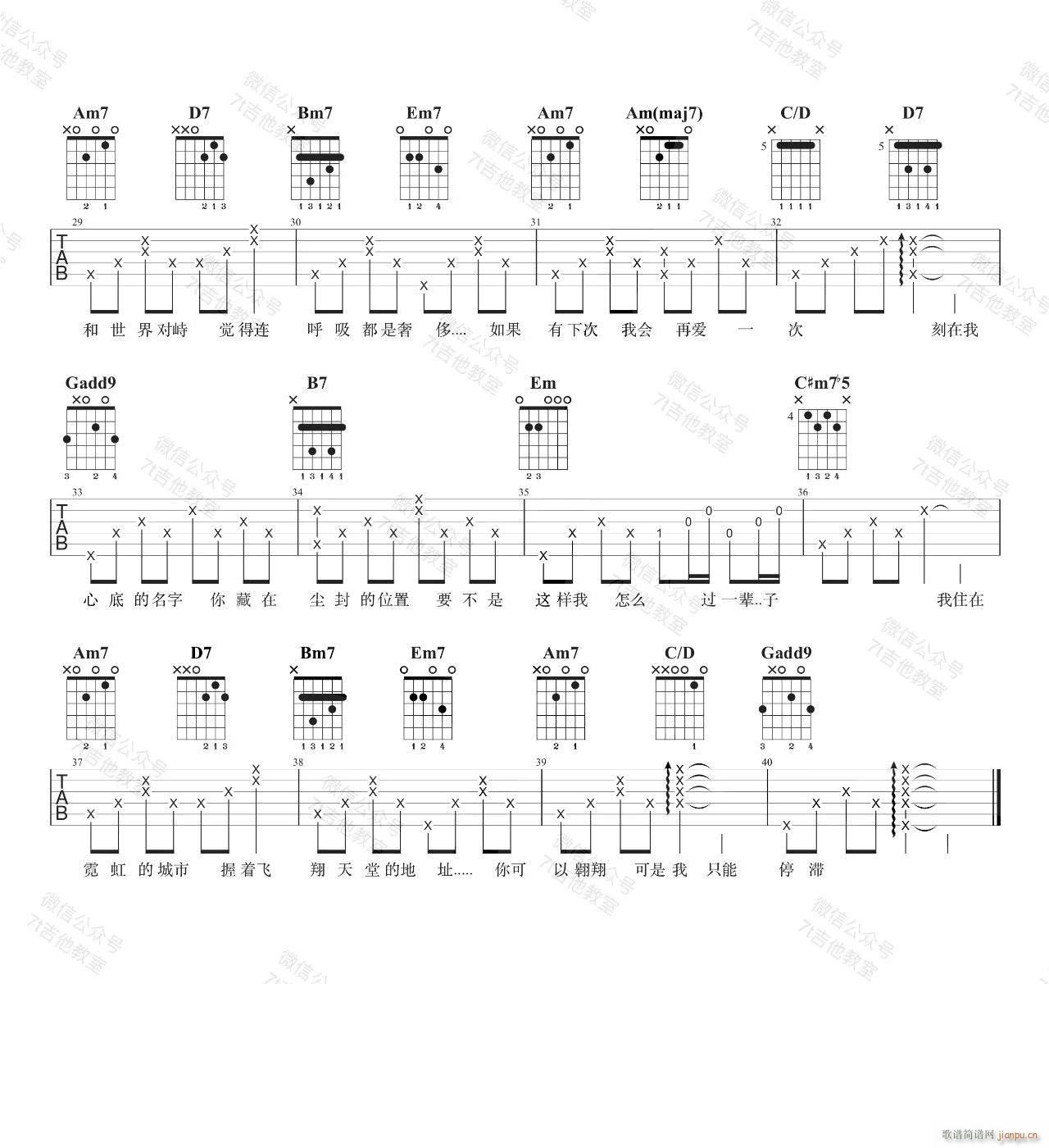 刻在我心底的名字 （ G调原版编配）