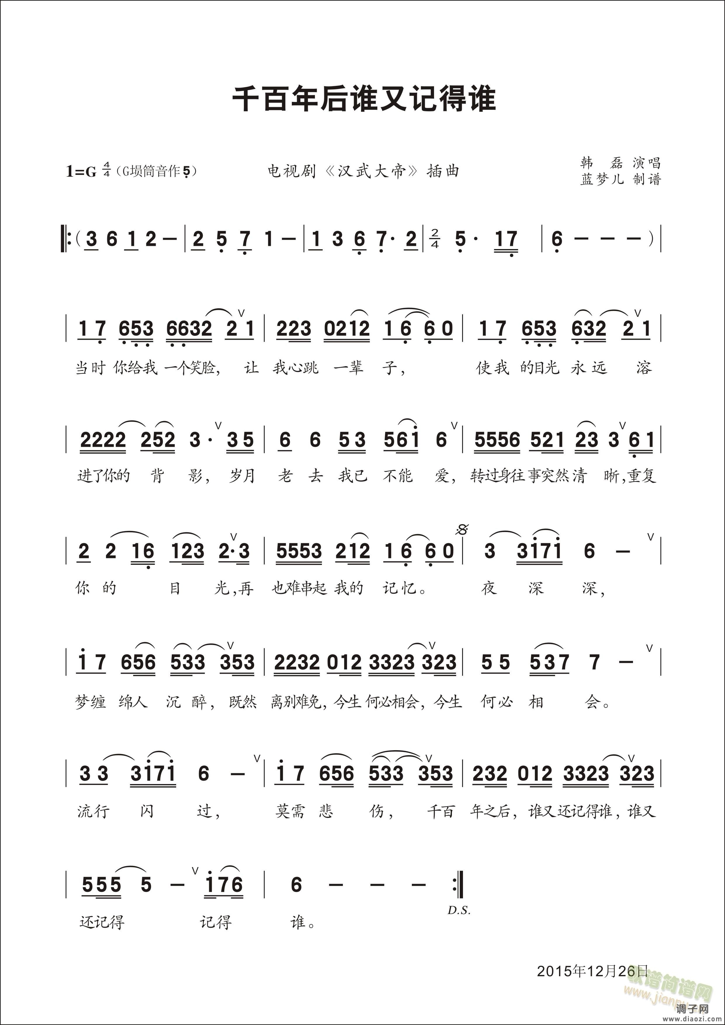 千百年后谁又记得谁