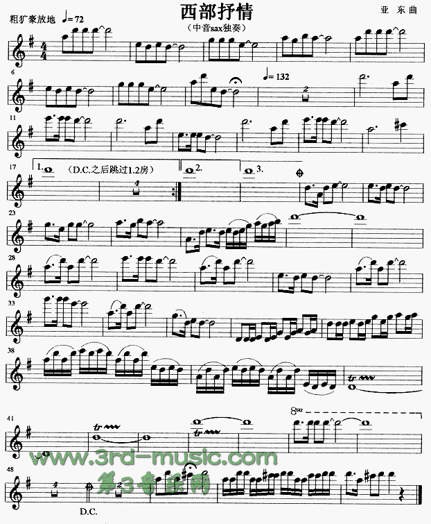 西部抒情[萨克斯谱]