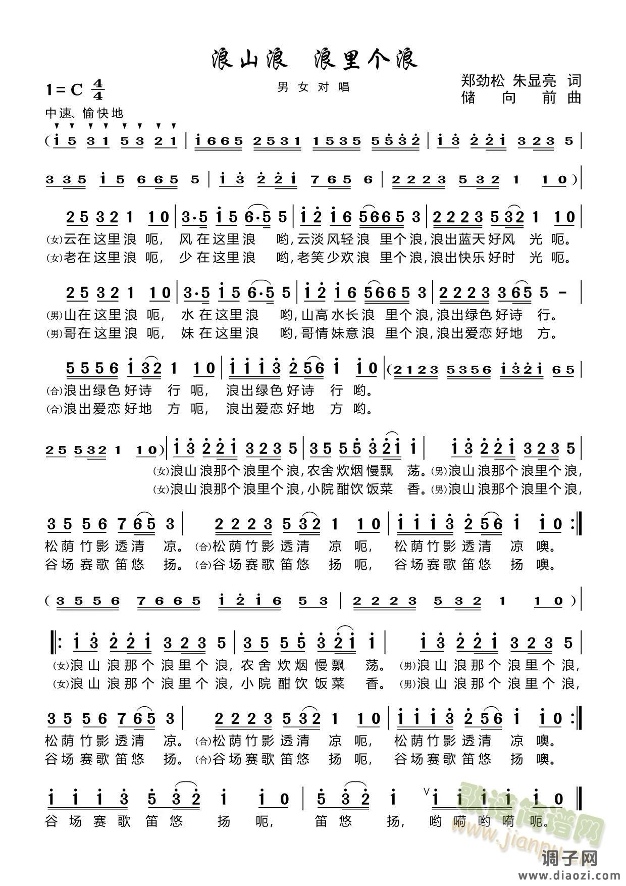 浪山浪，浪里个浪