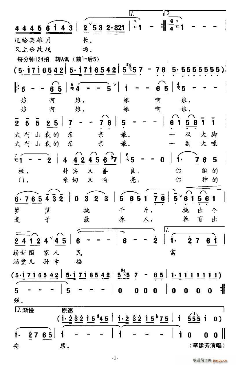 太行山 我的亲娘