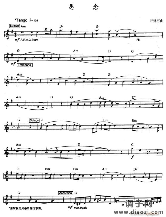 思念（爵士乐版）