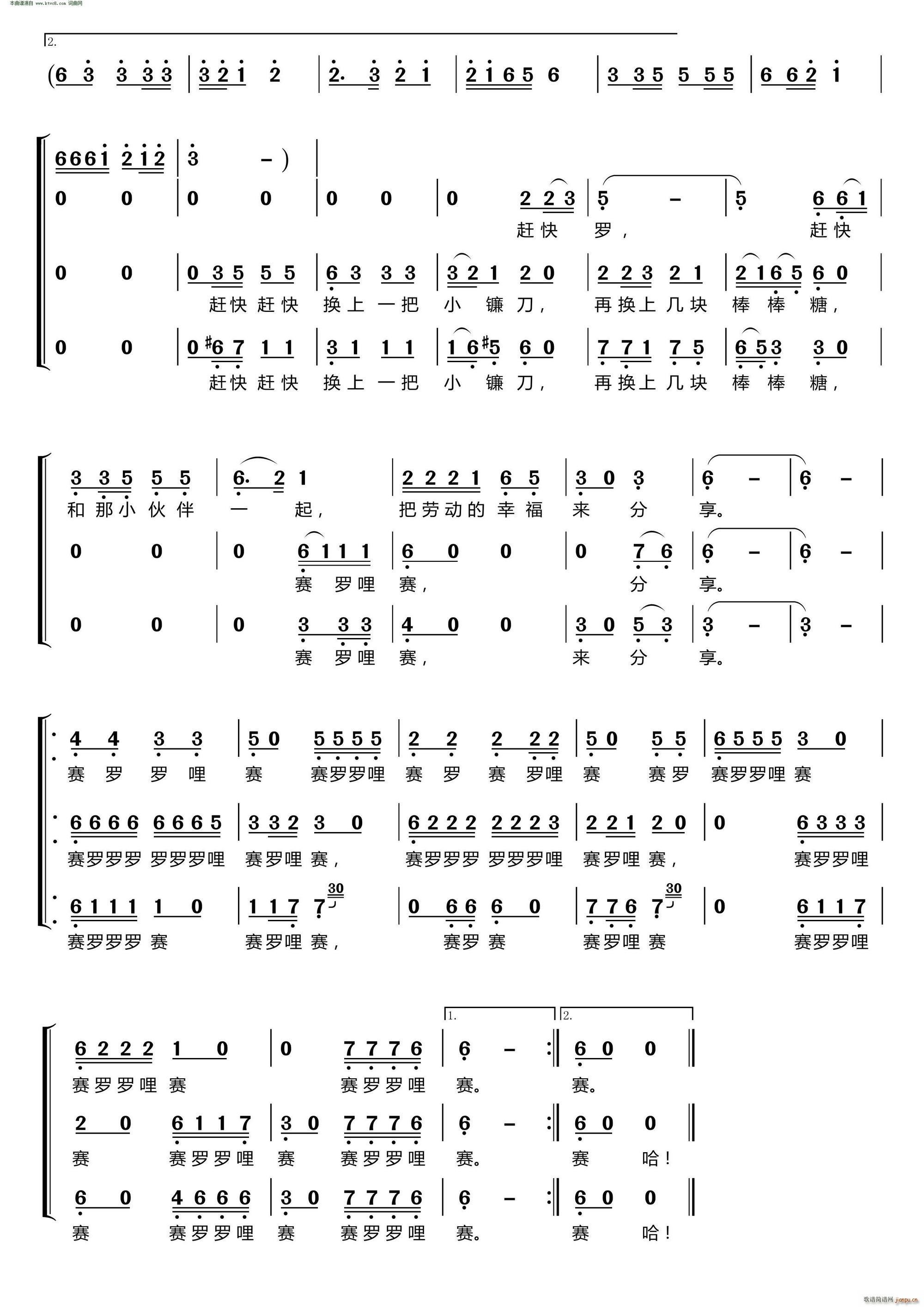 采蘑菇的小姑娘(〔 合唱组合〕 男女三声部重唱 )