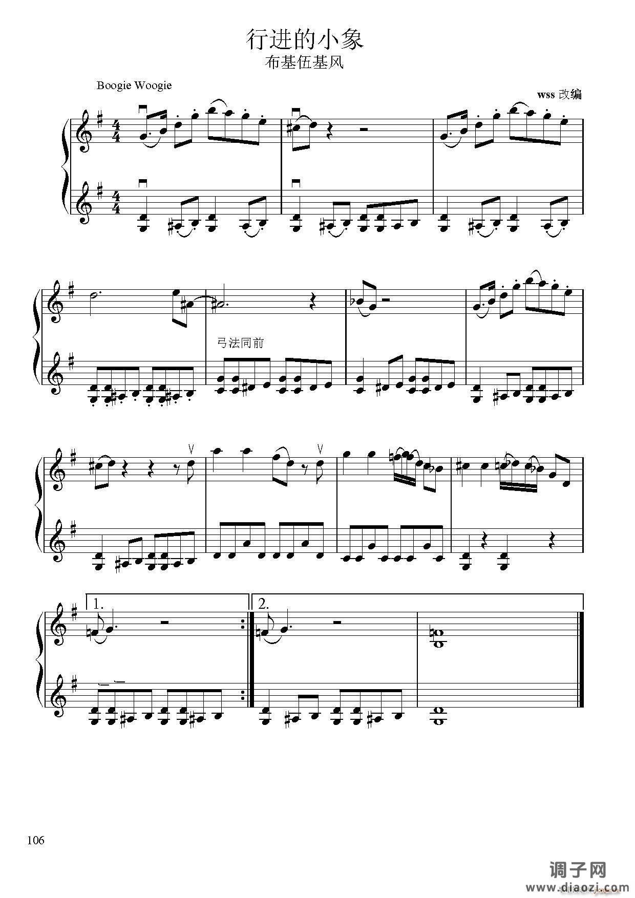 行进的小象（爵士布吉伍基）（小提琴二重奏）