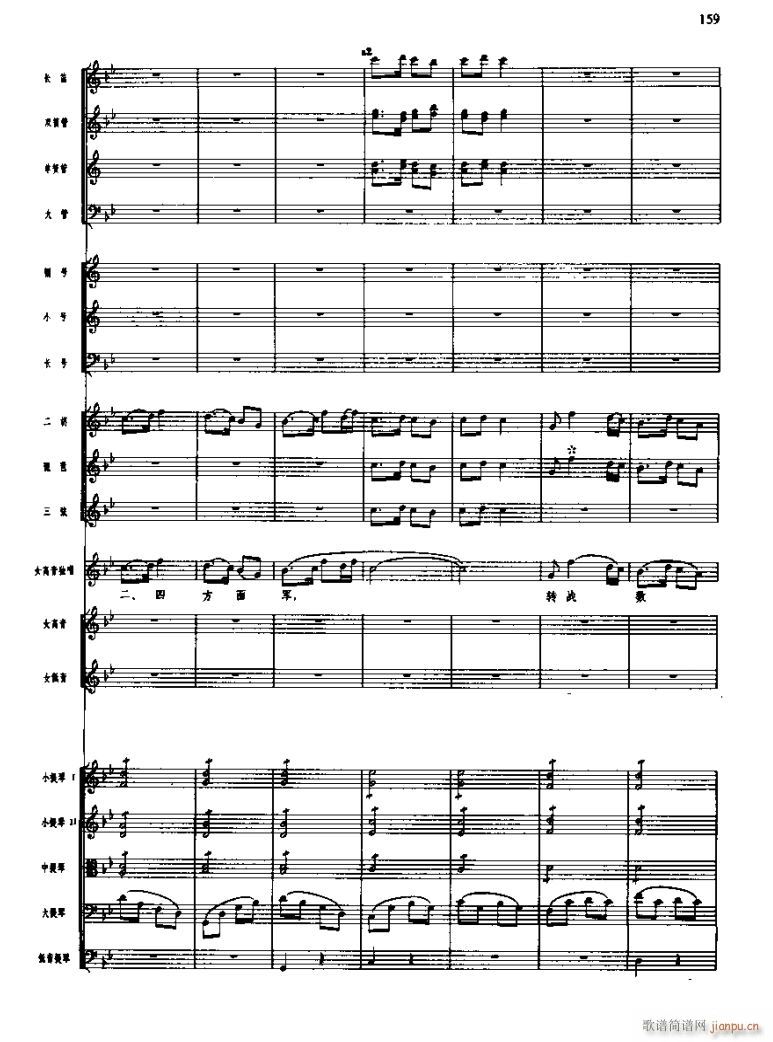 长征组歌( 线)九、报喜