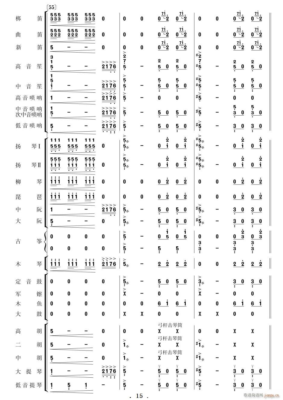 北京喜讯到边寨(民乐 )11-20