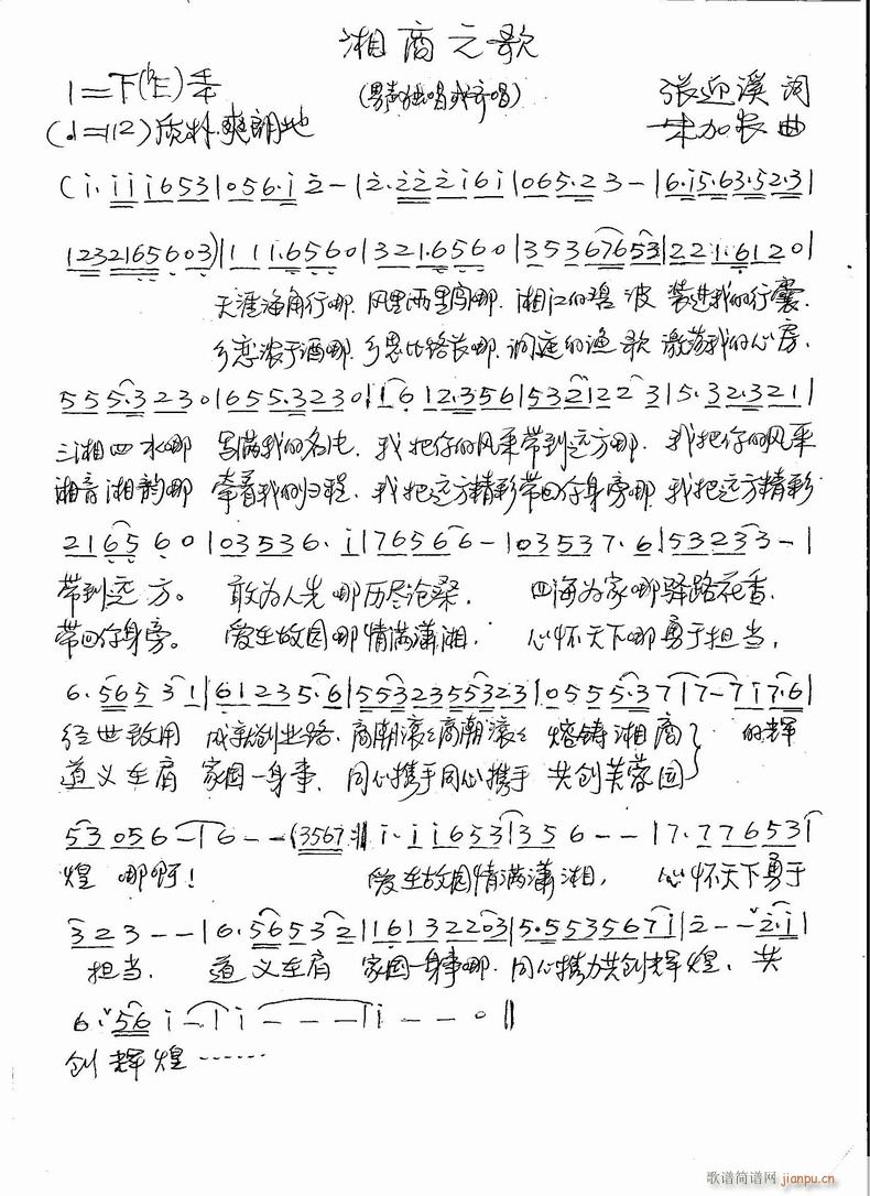 两首(张迎溪，于学东词)